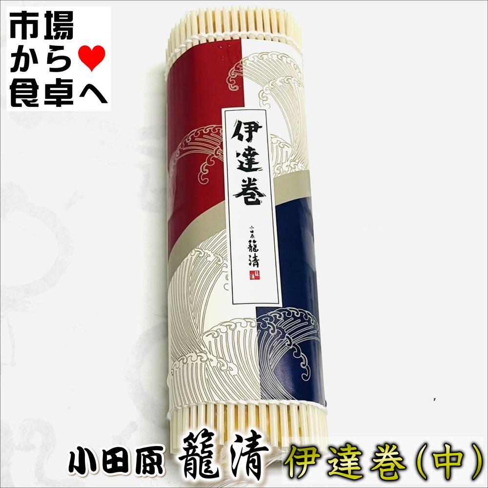 錦上伊達巻