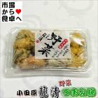 つまみ揚げ 野菜 3パック(1パック150g)【小田原名産・籠清 揚げ蒲鉾】小田原老舗かごせいの揚げかまぼこ【冷蔵便】