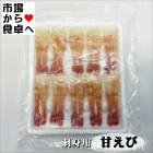 甘えび 5パック (1パック 20尾)【刺身用 甘エビ】お刺身、寿司、サラダに【冷凍便】