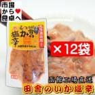  ļˤΤ 12(1120g)ڿʤȡۤǲù۱ɤ̣ΤäƤ̹ߤ̣ء