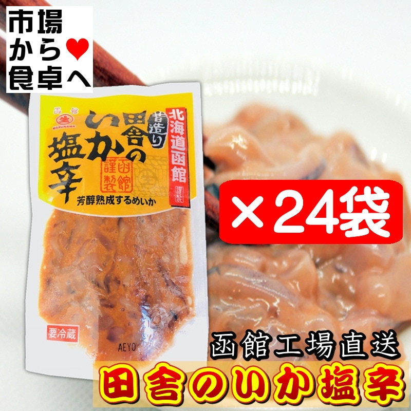 ���� �ļˤΤ������� 24��(1��120g����)�ڿ����ʤ�����ȡ�ۤǲù��۱��ɤ���̣�������ΤäƤ����̹��ߤ�̣�������ء�