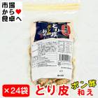 Ȥݥ¤ 24(1300g) ޤںڡñĴ  ΤĤޤߡ夽ΤޤޤȤޤ ء