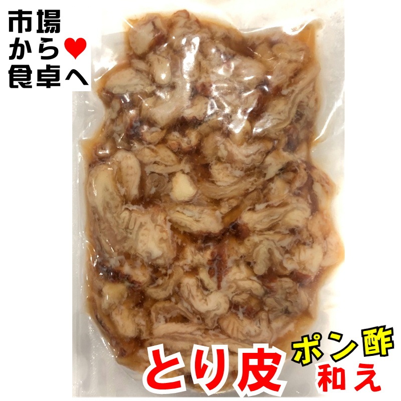 鳥皮明 とり皮ポン酢和え 24袋(1袋300g入り)【 うまい惣菜・簡単調理 】 鶏皮