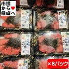 たらこ(8パック)【北海道昆布入り】福岡、糸島の粒と鮮度のたらこ【冷凍便】