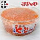 とびっこ 6パック(1パック110g入り)【ぷちぷち食感がたまりません】とびこ、寿司種、ちらし寿司、手巻き寿司等に【冷凍便】