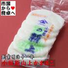 新上 5袋(1袋5枚入り)【創業明治十一年・小田原山上蒲鉾】新上は練った魚のすり身を茹でたものです【冷蔵便】