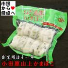 ねぎ風味かまぼこ 5袋(1袋10個入り)【創業明治十一年・小田原山上蒲鉾】そのままでも、サラダ、フライ、お吸い物等にも 【冷蔵便】