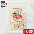 伊勢えび入りマヨネーズせんべい 10袋【国産伊勢海老使用の煎餅】おやつにおつまみにどうぞ【常温便】