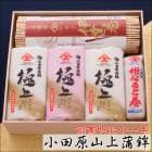 かまぼこギフト 葵G-7 (極上)【創業明治十一年・小田原山上蒲鉾】極上蒲鉾(白2本赤1本)・特上伊達巻 1本・姫なると巻 1本【冷蔵便】