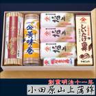 かまぼこギフト 豊楽G-10(極上)【創業明治十一年・小田原山上蒲鉾】極上蒲鉾(白2本赤1本)・特上伊達巻1本・黄味巻1本・姫なると巻1本【冷蔵便】