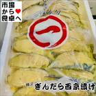 ぎんだら西京漬けK 30入り(1切れ70g)【北海の銀だら使用】時短調理で食卓に【冷凍便】