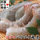 バナメイ海老 1.8kg×6枚(26/30・約104〜120尾)【 鮮度維持ブロック凍結 】業務用えび【冷凍便】