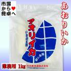 �����ꤤ�� 1kg ��भ���ɿ��ѡ�IQF���Х���롦��3��ۤ����β��ͥ����ꥤ�����ɿȡ����ʼ�Ȥ�ʪ���֤�ʪ�ˤ�������ء�