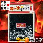 �顼�������餲 2��(1��170g)�ڤ��ӤΤ��������ˤ��ꡦ�������ˡ� ����Υץ��ץ������餲�Υ��ꥳ�꤬�����ˤʤ�ڥݥ�����T��