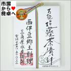 ���Ѳ��建 ��ǽ�������Ҥ� 1Ȣ(80g��)��3g���Ѥ���25��ʬ�۰�Ʀ�����������񤫤����Ϥ�ˤ�褯�礤�ޤ��ڥݥ�����T��