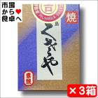 �Ƥ������Ǿ� ������ 3Ȣ(1Ȣ60g����) �Ȼ���Ź �ڿ������Ĥ����������Ѥ��Ƥ��ޤ��� �Ƥ��Ƥۤ����Ƥ���ΤǼ�֤��餺�ھﲹ�ء�