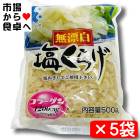 �����餲 5��(1��500g����)�� ��߱����餲��̵ɺ�� �ۿݤ�ʪ���¤�ʪ����������ˤ��Ȥ����������ھﲹ�ء�