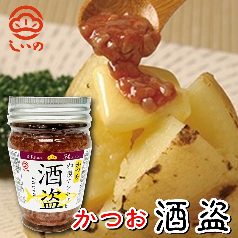 かつお酒盗 6本(1本105g入り)【酒の肴・お茶漬け・あったかご飯に】小田原しいの食品・老舗の味「うまみ成分の宝庫」【常温便】 | すべての ...