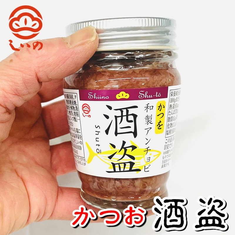 かつお酒盗 6本(1本105g入り)【酒の肴・お茶漬け・あったかご飯に】小田原しいの食品・老舗の味「うまみ成分の宝庫」【常温便】 | すべての ...