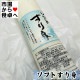 ソフトすり身 5本(1本500g)【業務用】おでん・さつま揚げ・煮物・椀種・伊達巻などにお使いいただけます【冷凍便】