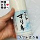 ソフトすり身 5本(1本500g)【業務用】おでん・さつま揚げ・煮物・椀種・伊達巻などにお使いいただけます【冷凍便】