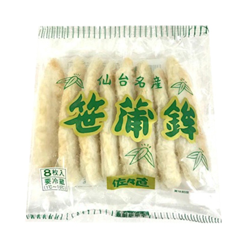 笹かまぼこ 1箱10袋入り(1袋8枚入)【仙台名産笹蒲鉾】 刺身・和え物・天ぷらで【冷蔵便】