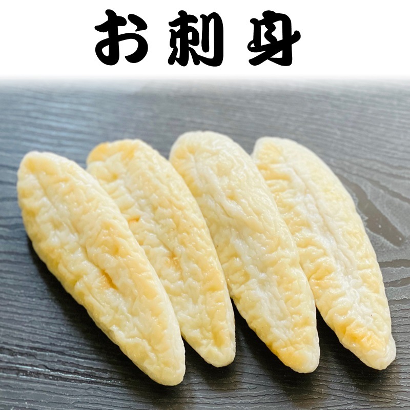 笹かまぼこ 1箱10袋入り(1袋8枚入)【仙台名産笹蒲鉾】 刺身・和え物・天ぷらで【冷蔵便】