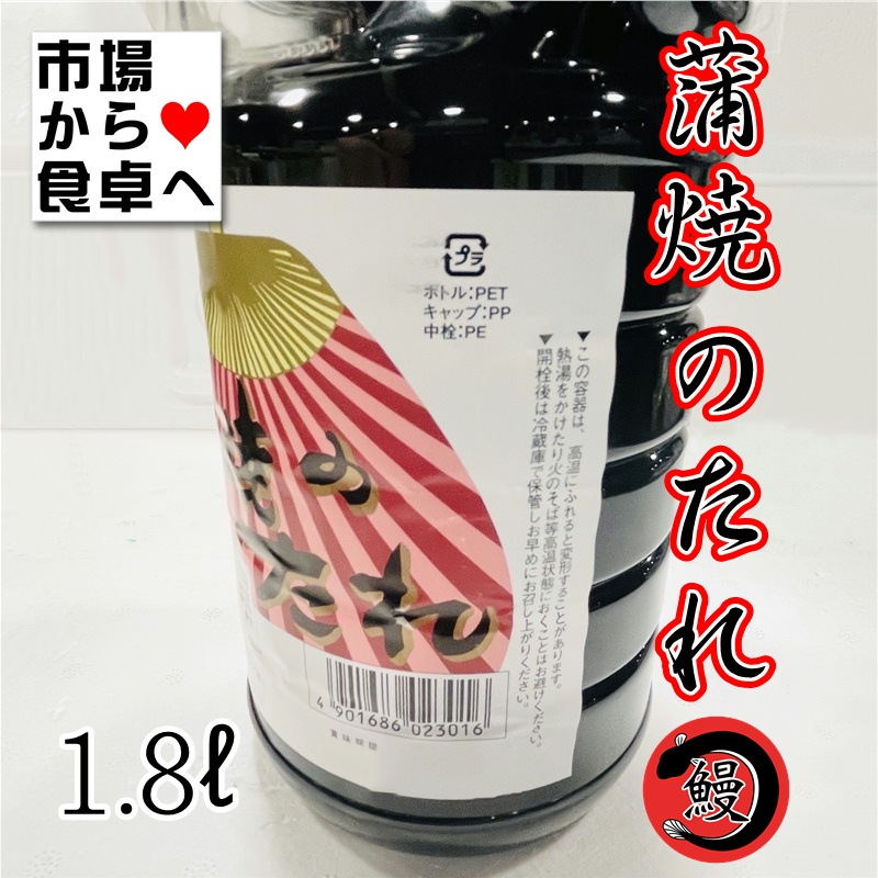 ���ƤΤ��� ��̳�� �뾡 1.8L �ʤ��ʤ�������������路�������Τ��оƤ��ˡ�