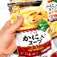 かに入りスープ 【250g×6パック】卵1個を加えれば簡単にかに入りスープが出来ます【常温便】
