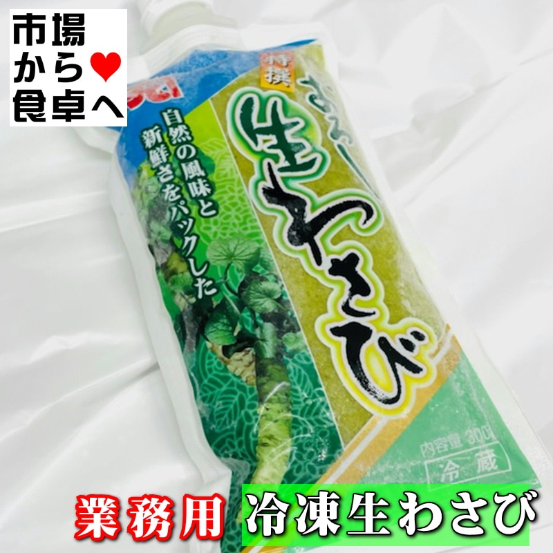 生わさび大小混合1kg分 楽天市場】【送料無料】業務用生わさび 1Kg（中サイズ不揃い