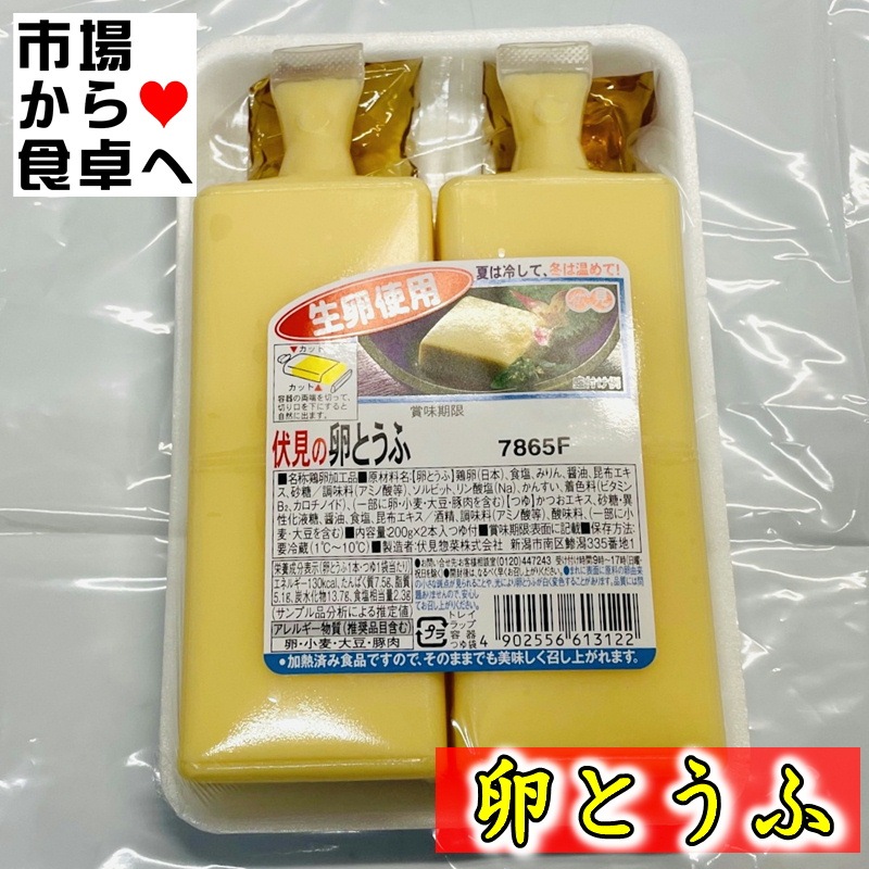 卵とうふ (玉子豆腐) 10パック入り(1パック2本入り) タレ付き 【生卵使用】 夏は冷やして、冬は温めてお召し上がりください【冷蔵便】