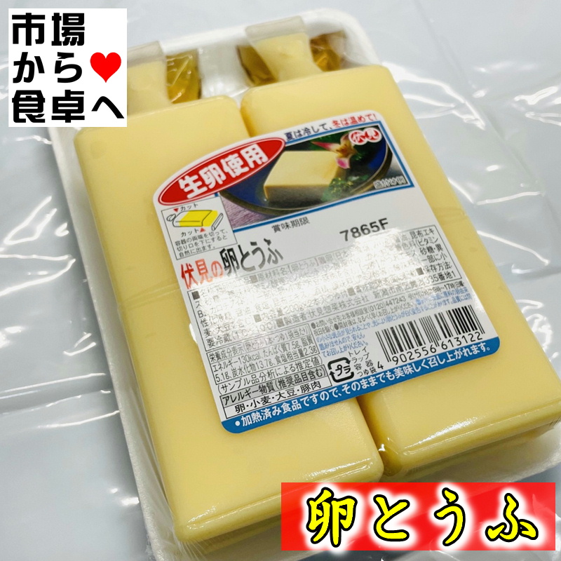 卵とうふ (玉子豆腐) 10パック入り(1パック2本入り) タレ付き 【生卵使用】 夏は冷やして、冬は温めてお召し上がりください【冷蔵便】