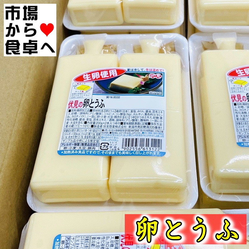 卵とうふ (玉子豆腐) 10パック入り(1パック2本入り) タレ付き 【生卵使用】 夏は冷やして、冬は温めてお召し上がりください【冷蔵便】