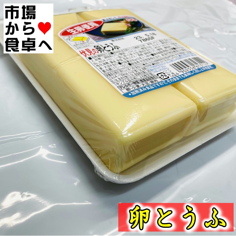 卵とうふ (玉子豆腐) 10パック入り(1パック2本入り) タレ付き 【生卵使用】 夏は冷やして、冬は温めてお召し上がりください【冷蔵便】