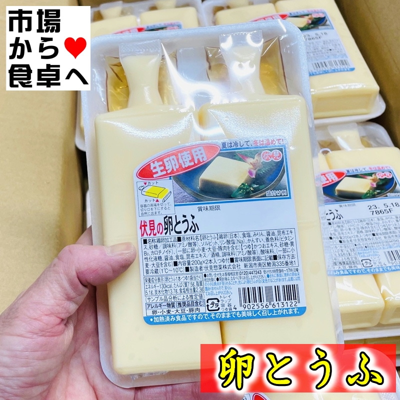 卵とうふ (玉子豆腐) 20パック入り(1パック2本入り) タレ付き 【生卵使用】 夏は冷やして、冬は温めてお召し上がりください【冷蔵便】