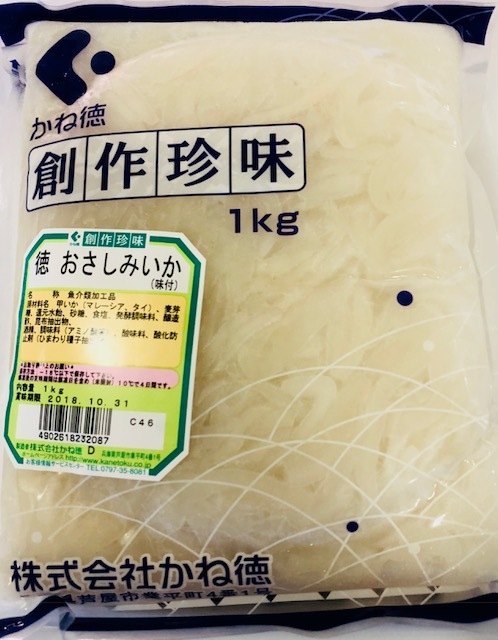 お刺身いか 【1kg×2】