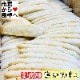 笹かまぼこ 1箱(200入り) 【大容量・業務用】そのままおつまみ、和え物、焼き物、揚げ物に【冷蔵便】