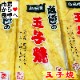 �̻ҾƤ� 5��(1����400g)�ڼ��ʼ�������ˡۤ����ͤ��繥ʪ�ζ̻ҾƤ����Ť��ƤȤƤ⤪�������Ǥ�����¢�ء�