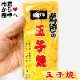 �̻ҾƤ� 5��(1����400g)�ڼ��ʼ�������ˡۤ����ͤ��繥ʪ�ζ̻ҾƤ����Ť��ƤȤƤ⤪�������Ǥ�����¢�ء�