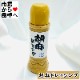 ごまドレッシング 3本(1本390ml)【貝登志オリジナル】乳化剤、調味料等の添加物は使用しておりません【常温便】