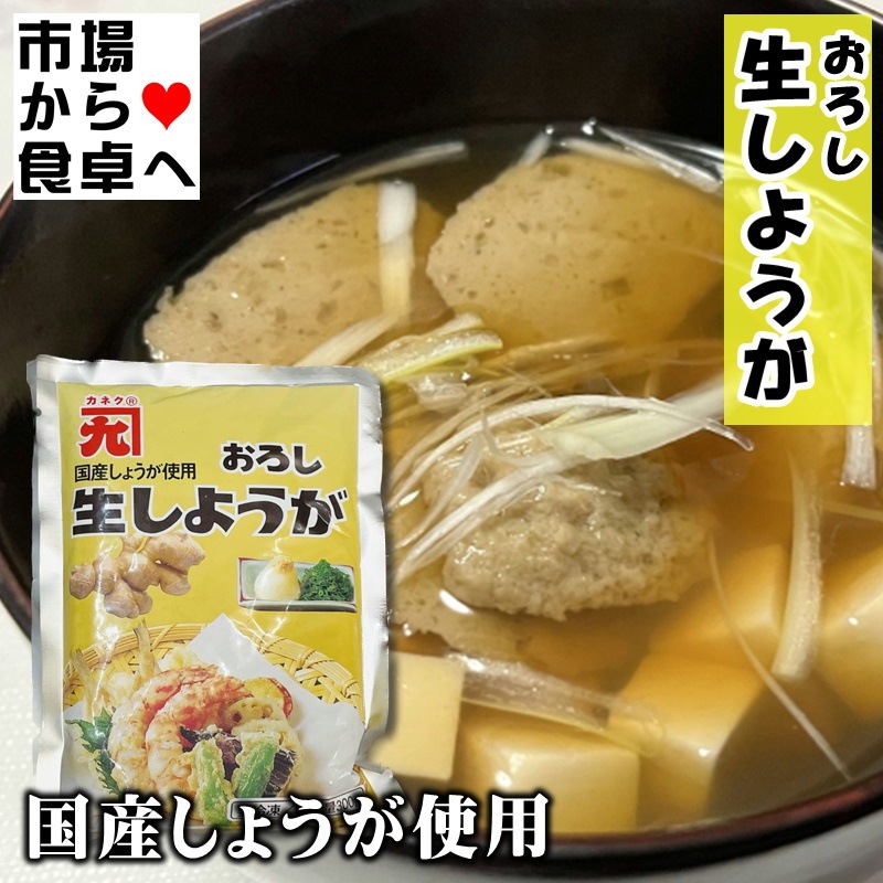 生しょうが 300g入り 【冷凍フレッシュ・業務用】生姜の風味をそのまま冷凍。和洋中等、あらゆるお料理に幅広くお使いいただけます【冷凍便】