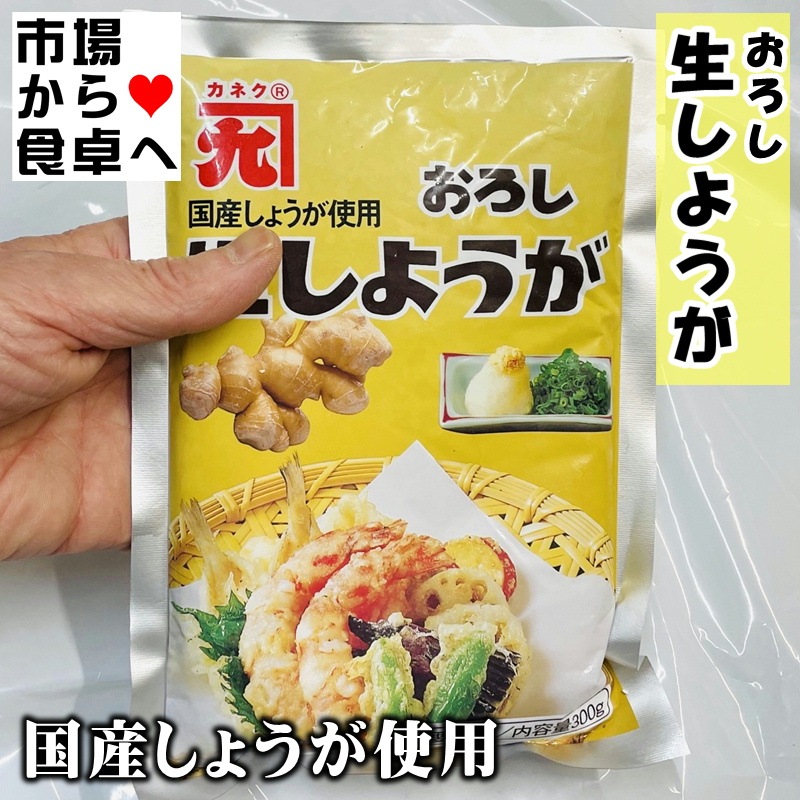 生しょうが 300g入り 【冷凍フレッシュ・業務用】生姜の風味をそのまま冷凍。和洋中等、あらゆるお料理に幅広くお使いいただけます【冷凍便】