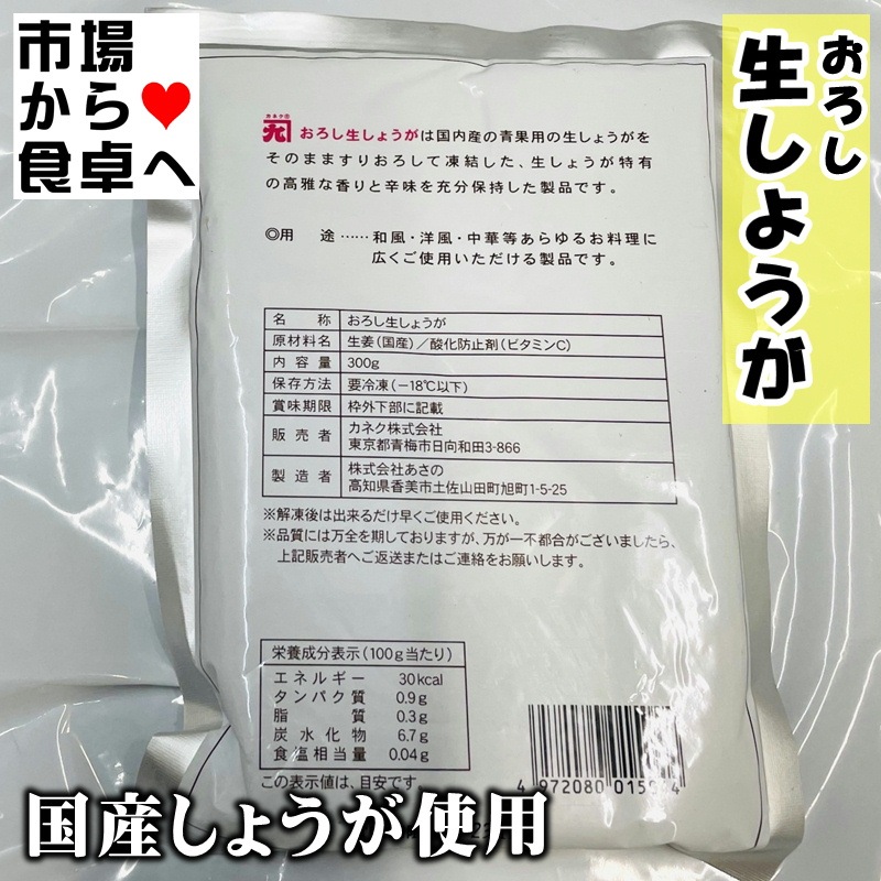 生しょうが 300g入り 【冷凍フレッシュ・業務用】生姜の風味をそのまま冷凍。和洋中等、あらゆるお料理に幅広くお使いいただけます【冷凍便】