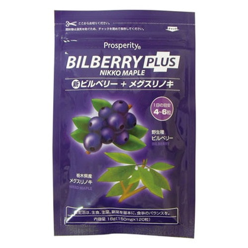 【ゆうパケット送料無料（6個まで）】新ビルベリープラスメグスリノキ　18g(150mg×120粒)