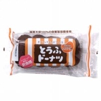 おとうふやさんがつくったとうふドーナツココア味 （4個） 【おとうふ工房いしかわ】|菓子類|自然食品・厳選食品