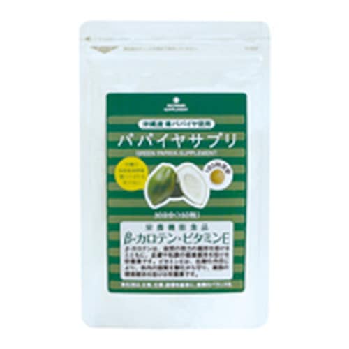 【まとめ買い価格】パパイヤサプリ　30ｇ（200ｍｇ×150粒）×3袋セット※送料無料（一部地域を除く）