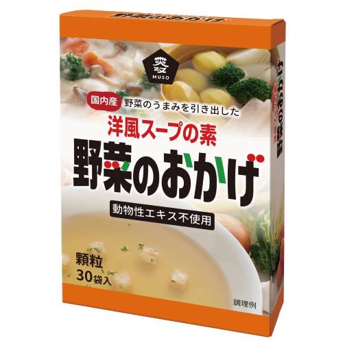 【お買上特典】野菜のおかげ〈国内産野菜使用〉徳用（5g×30） 【ムソー】