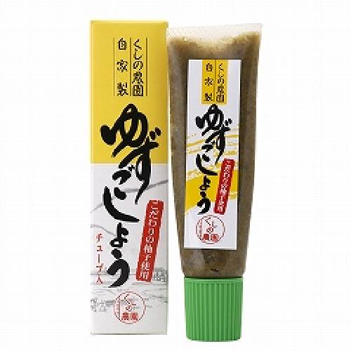 ゆずごしょう（チューブ）（30g） 【櫛野農園】
