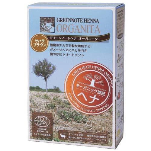 【お買上特典】ヘナオーガニータ・サハラブラウン （100g） 【グリーンノート】
