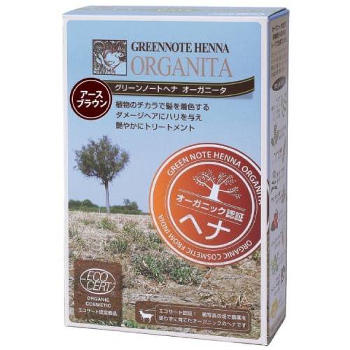 【お買上特典】ヘナオーガニータ・アースブラウン （100g） 【グリーンノート】 ※送料無料（一部地域を除く）